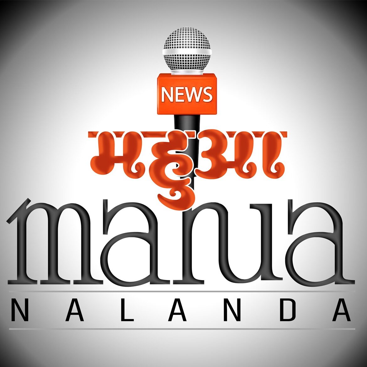 Mahua News Nalanda